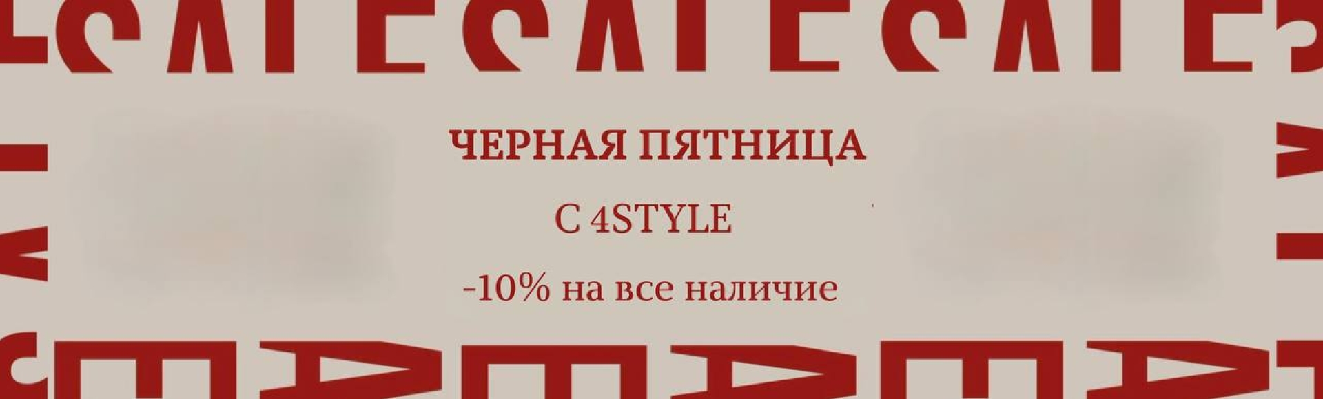 /search/tiles?f%5B0%5D=metki%3Asale