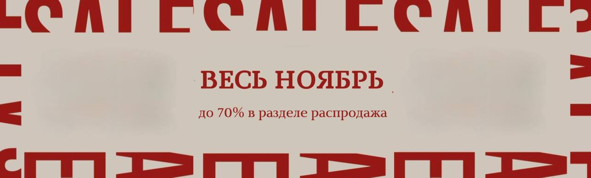 /search/tiles?f%5B0%5D=metki%3Asale